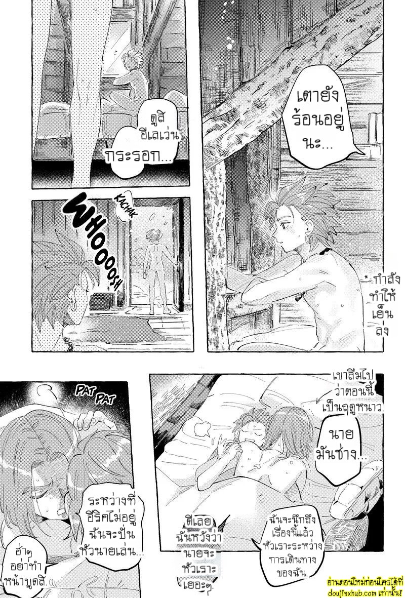 รักในโลกจำลอง-17